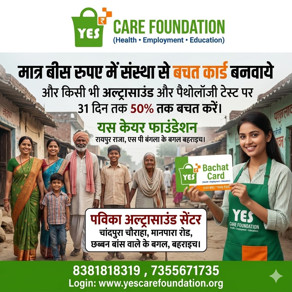 Field Worker Recruitment Notice